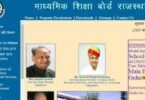Rajasthan board 10th and 12th Roll Number 2021