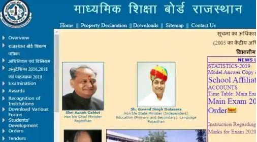 Rajasthan board 10th and 12th Roll Number 2021