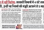 Rajasthan Berojgari Bhatta 2021