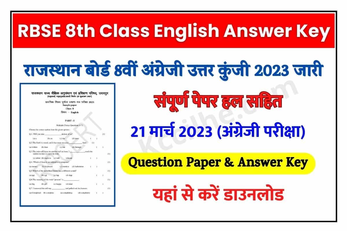 RBSE Rajasthan Board 8th Class English Answer Key 2023