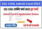 SSC CHSL Admit Card 2023