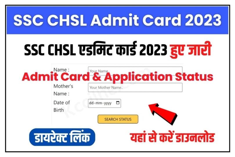 SSC CHSL Admit Card 2023